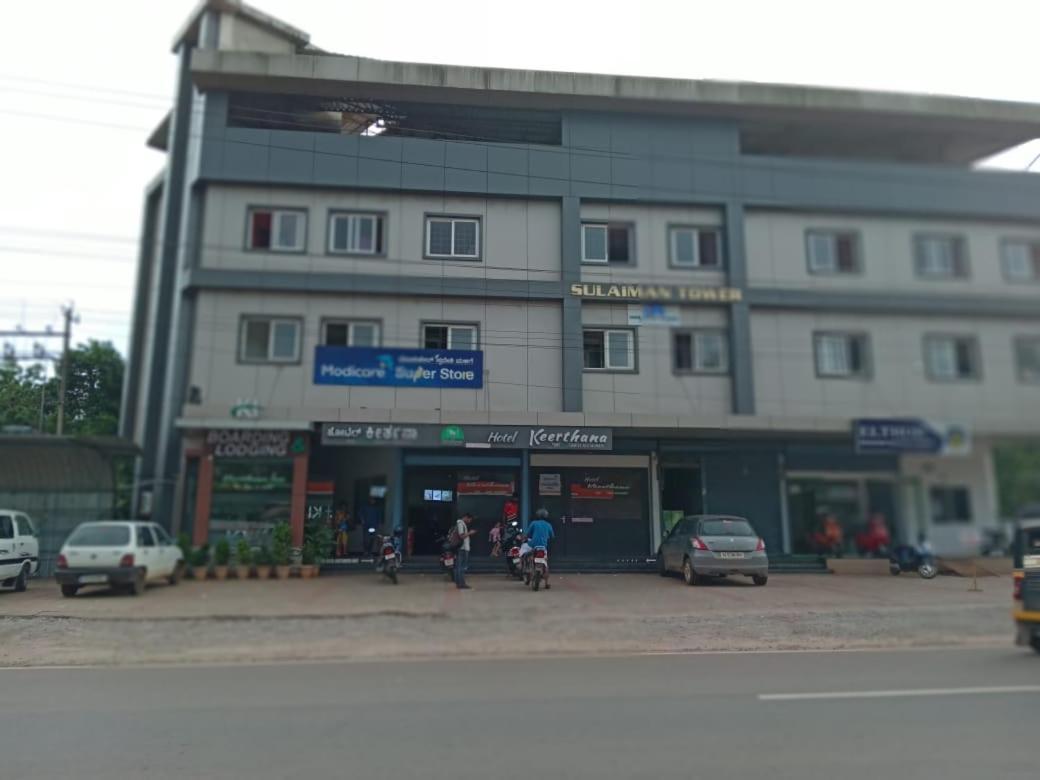 Hotel Keerthana Puttur Puttur  Eksteriør bilde